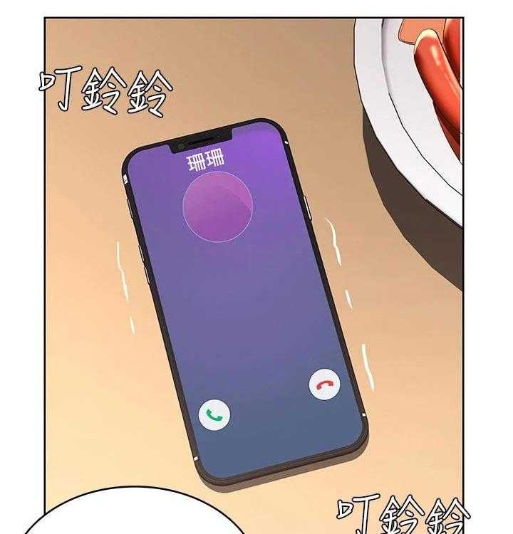 《好友之家》第73话 74_有备而来 第16页