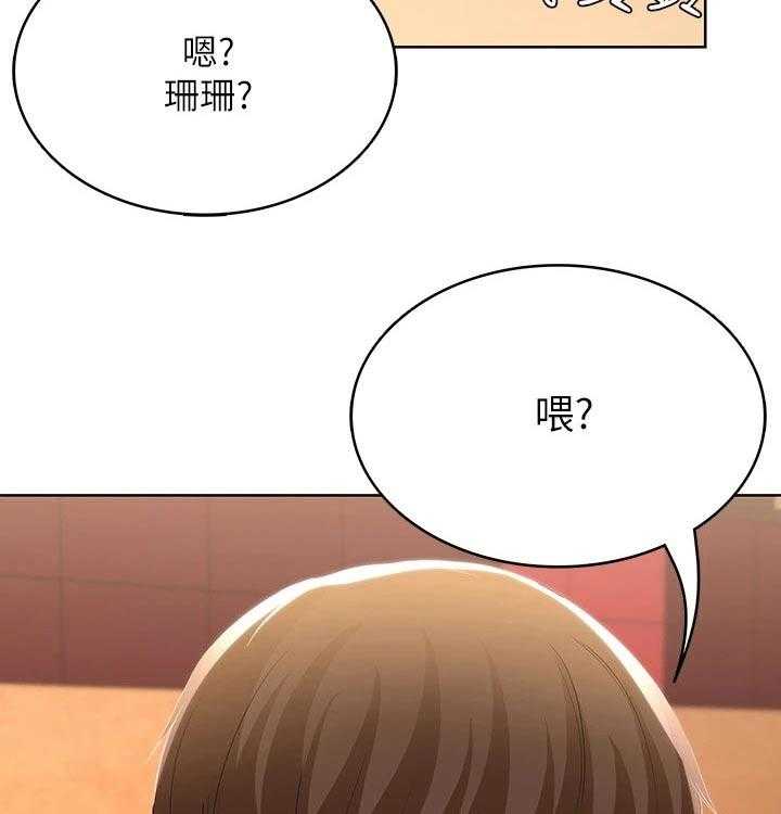 《好友之家》第73话 74_有备而来 第17页