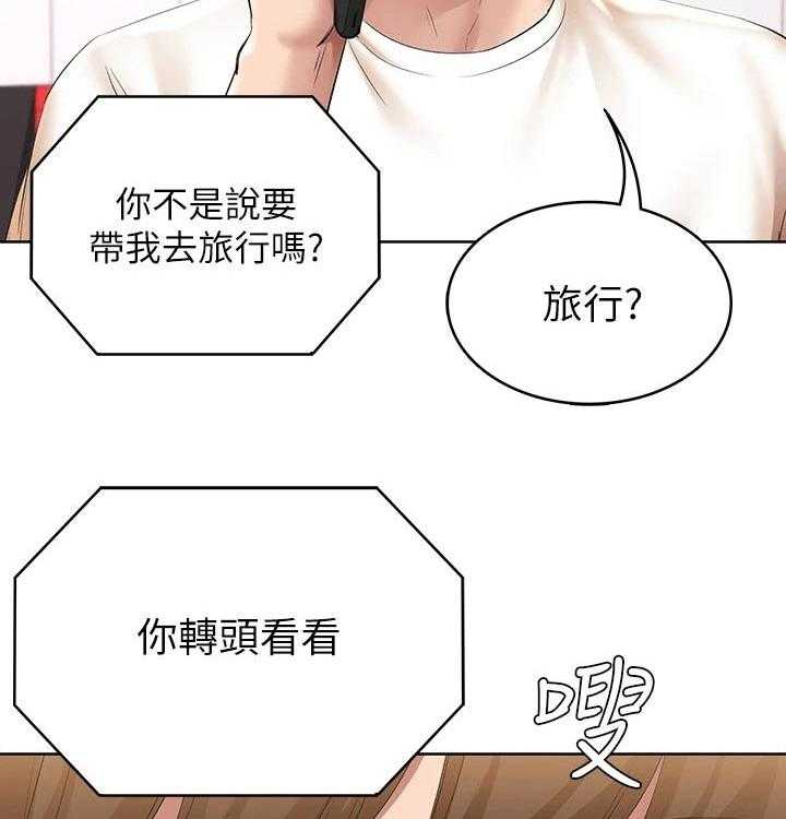 《好友之家》第73话 74_有备而来 第20页