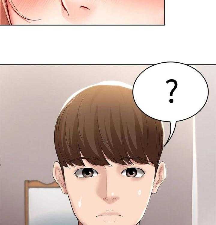 《好友之家》第73话 74_有备而来 第3页