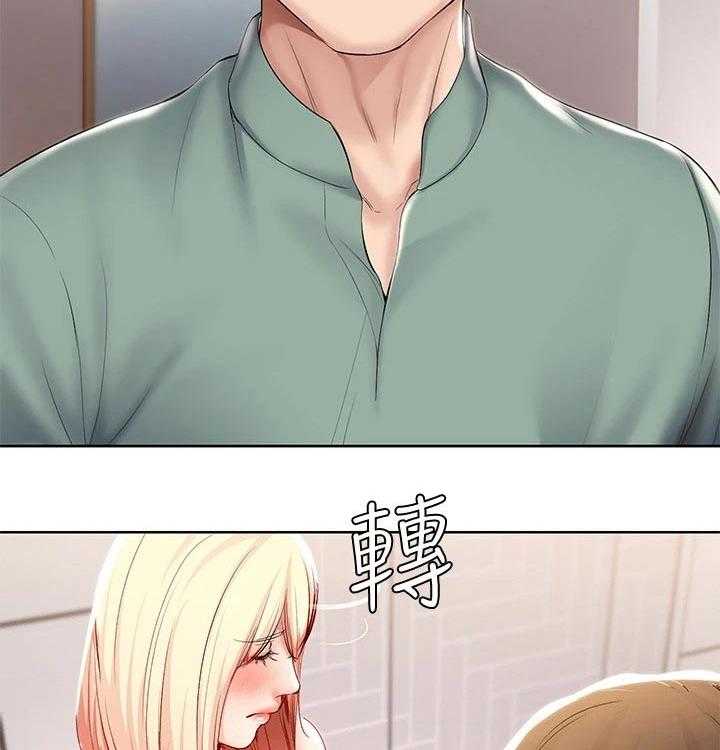 《好友之家》第73话 74_有备而来 第4页