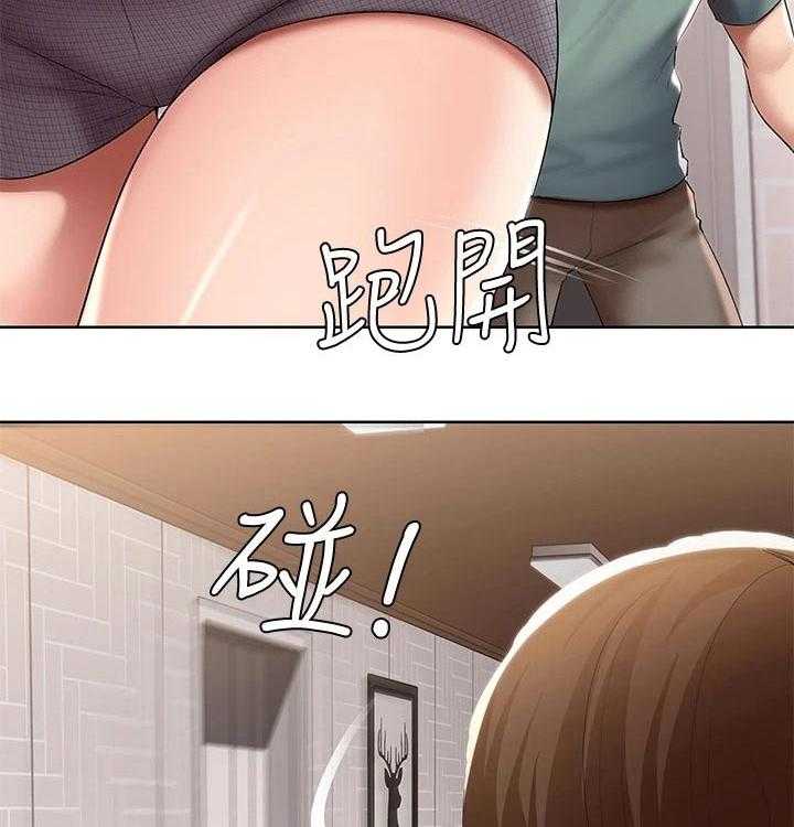 《好友之家》第73话 74_有备而来 第7页