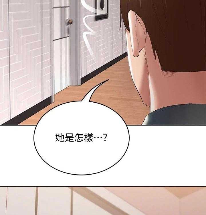 《好友之家》第73话 74_有备而来 第8页