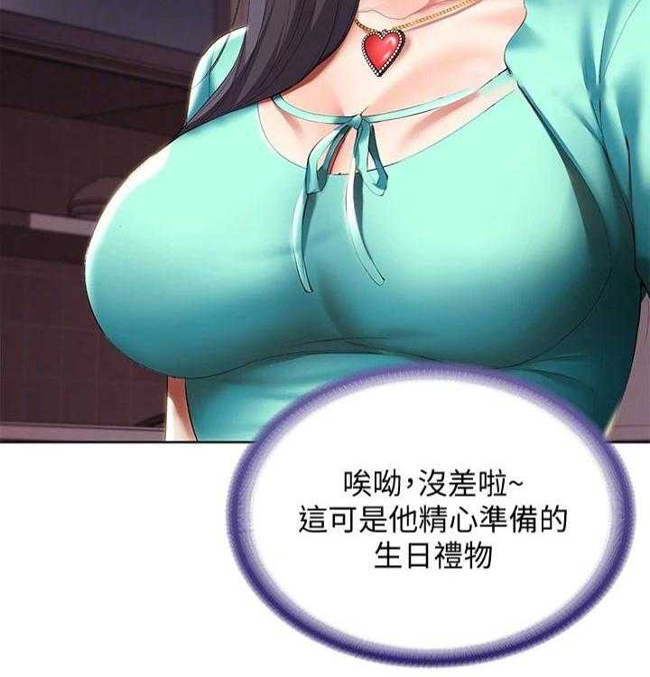 《好友之家》第75话 76_愿望 第11页