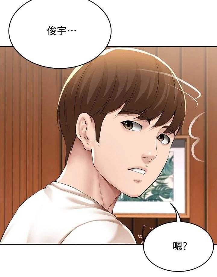 《好友之家》第75话 76_愿望 第13页