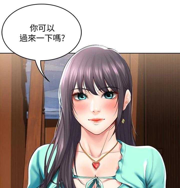 《好友之家》第75话 76_愿望 第14页