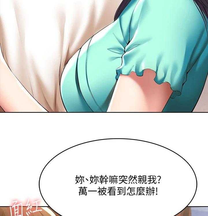 《好友之家》第75话 76_愿望 第19页
