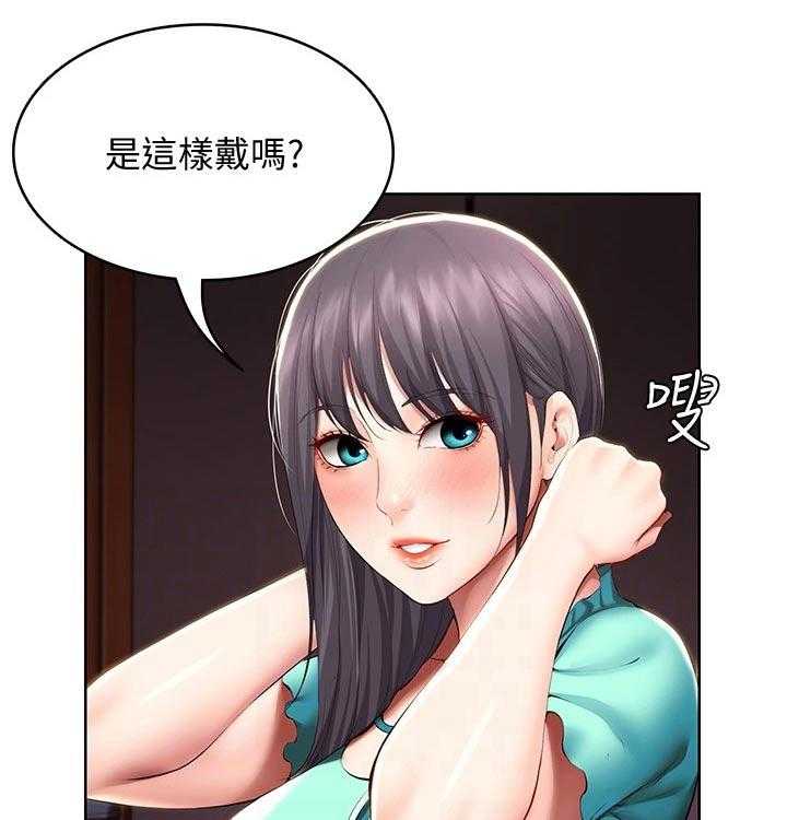 《好友之家》第75话 76_愿望 第1页
