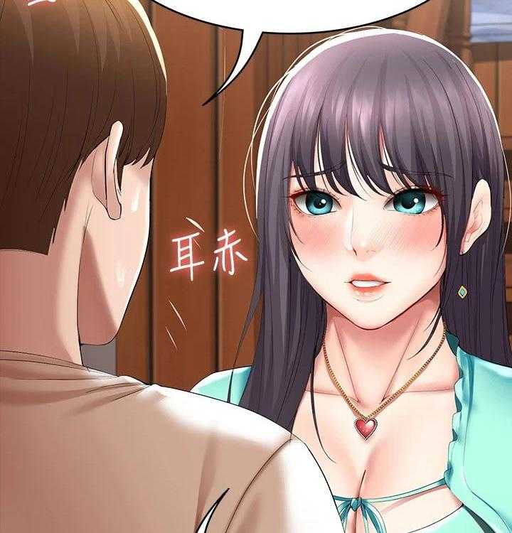 《好友之家》第75话 76_愿望 第20页