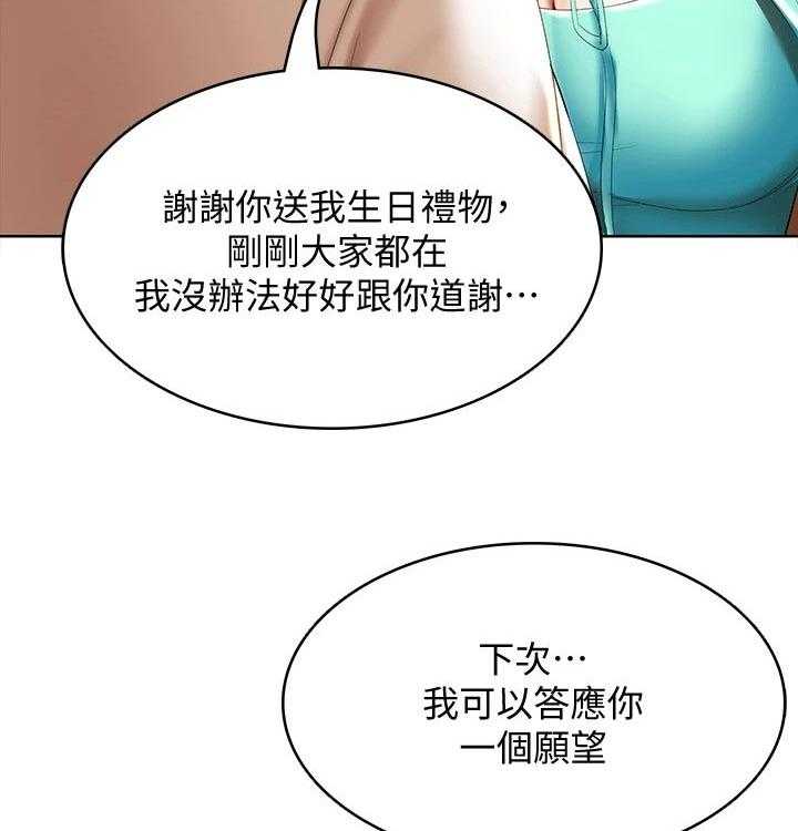 《好友之家》第75话 76_愿望 第21页