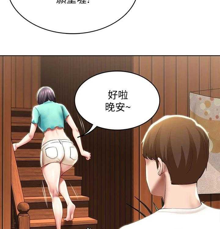 《好友之家》第75话 76_愿望 第26页