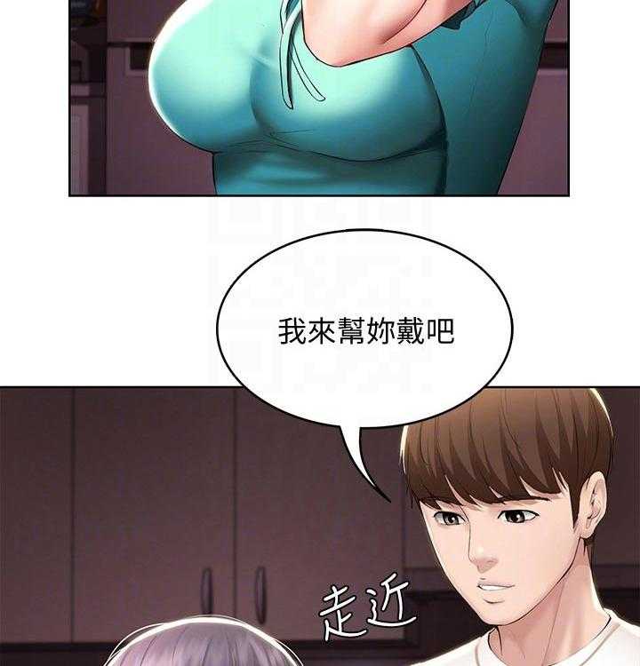 《好友之家》第75话 76_愿望 第2页