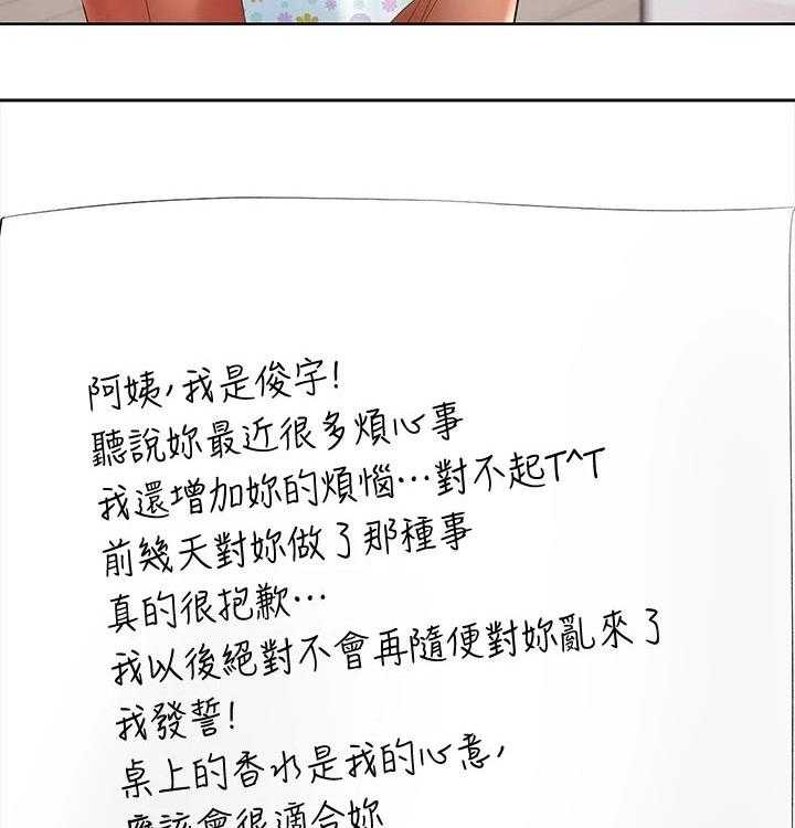 《好友之家》第75话 76_愿望 第37页
