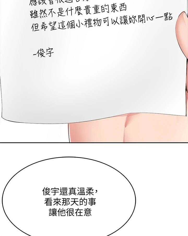 《好友之家》第75话 76_愿望 第38页