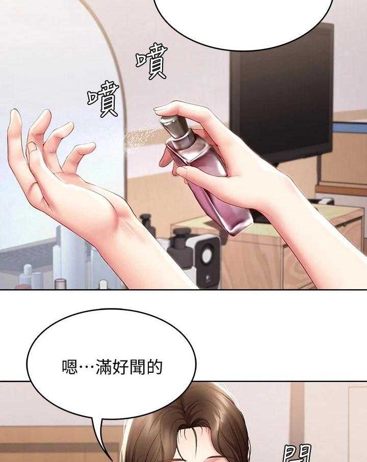 《好友之家》第75话 76_愿望 第40页