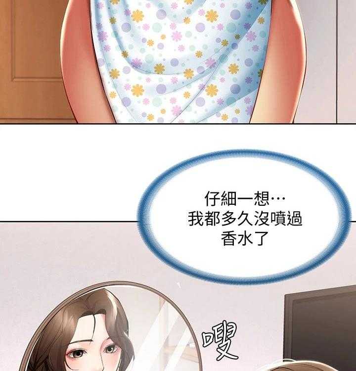 《好友之家》第75话 76_愿望 第42页