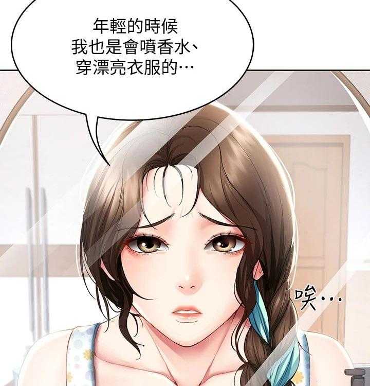 《好友之家》第75话 76_愿望 第44页