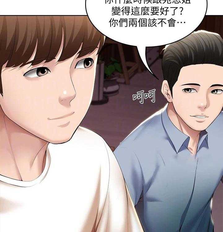 《好友之家》第75话 76_愿望 第4页