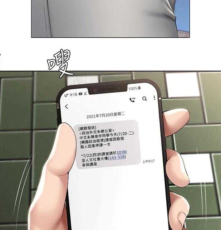 《好友之家》第75话 76_愿望 第51页