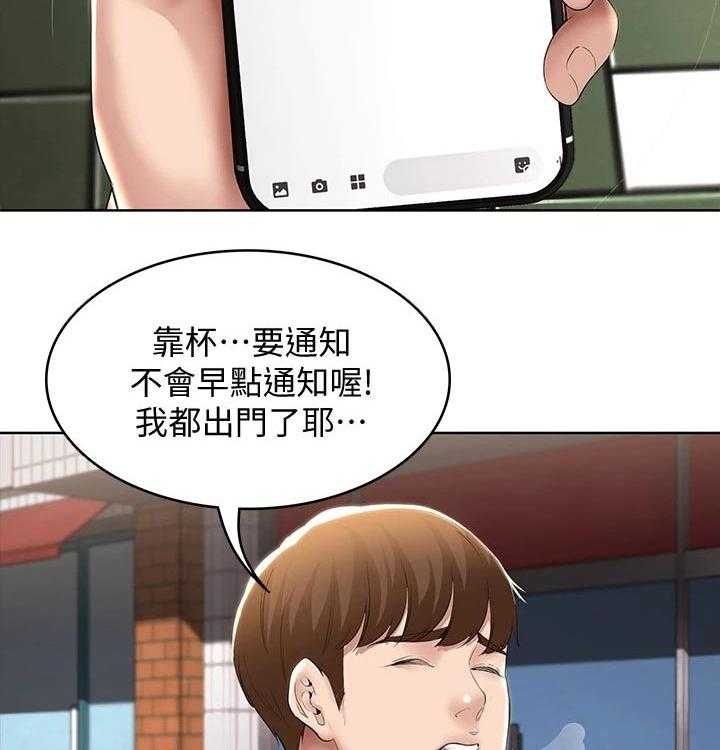 《好友之家》第75话 76_愿望 第52页