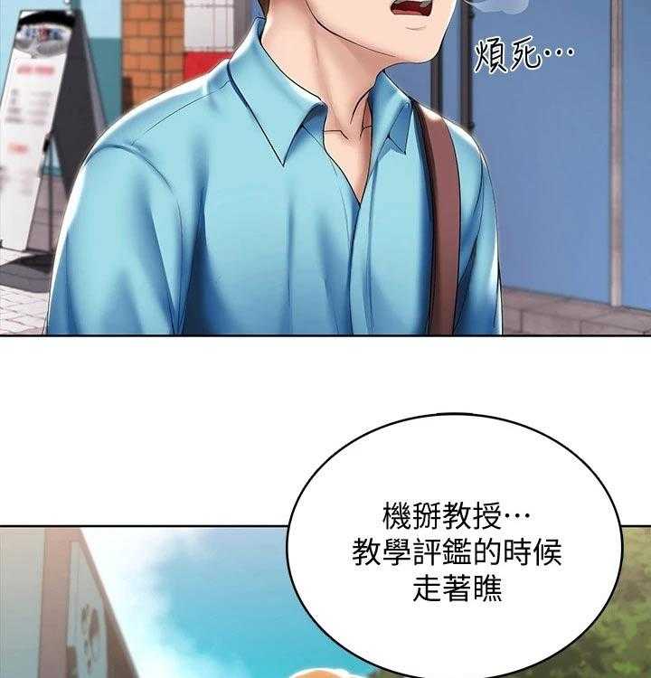 《好友之家》第75话 76_愿望 第53页