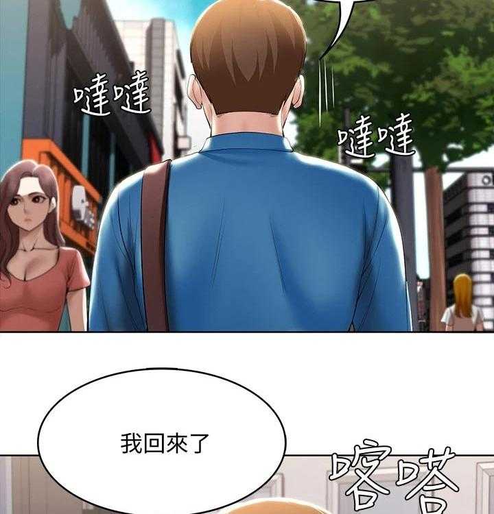 《好友之家》第75话 76_愿望 第54页