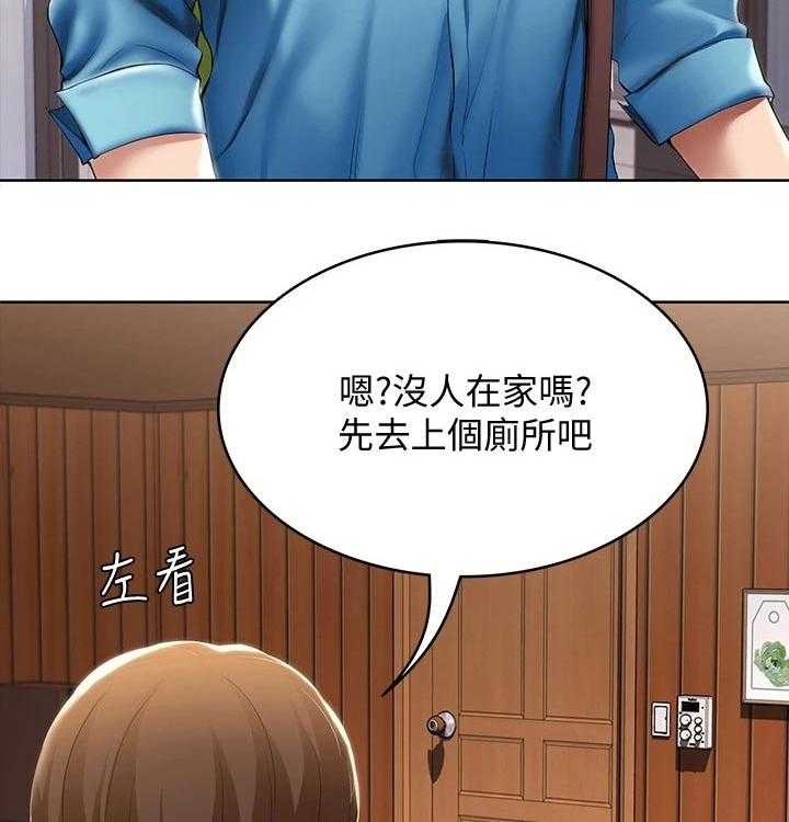 《好友之家》第75话 76_愿望 第56页