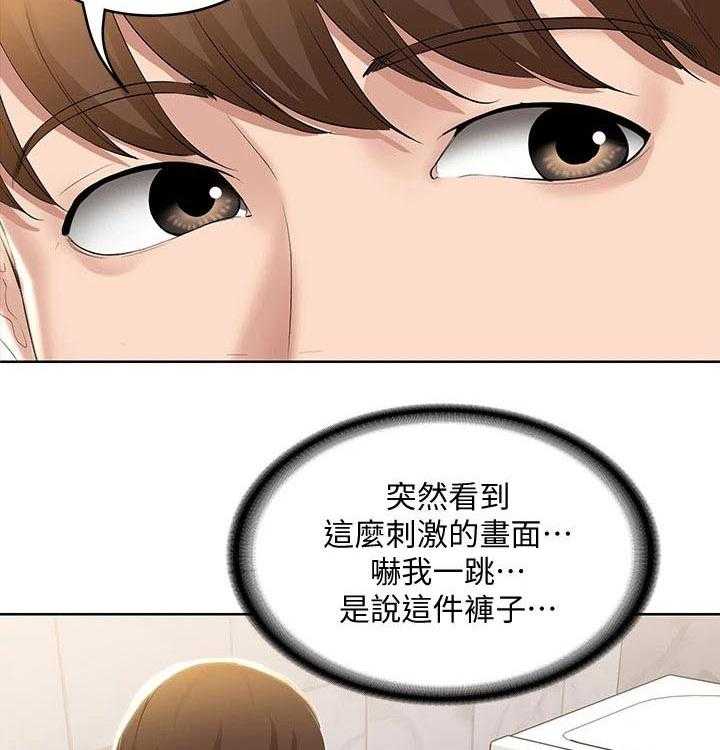 《好友之家》第75话 76_愿望 第59页