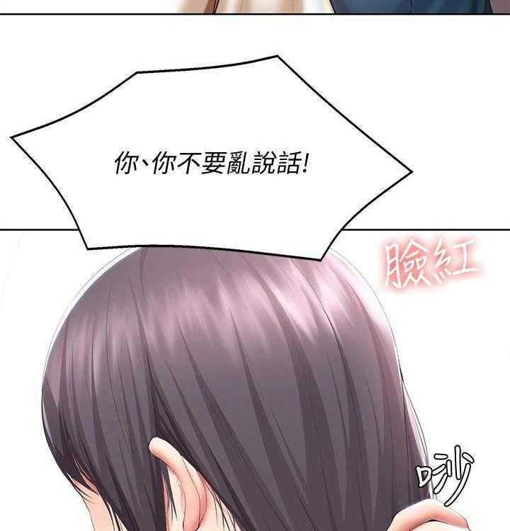 《好友之家》第75话 76_愿望 第5页