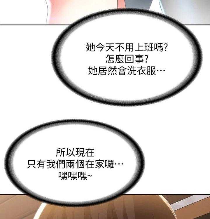 《好友之家》第75话 76_愿望 第62页