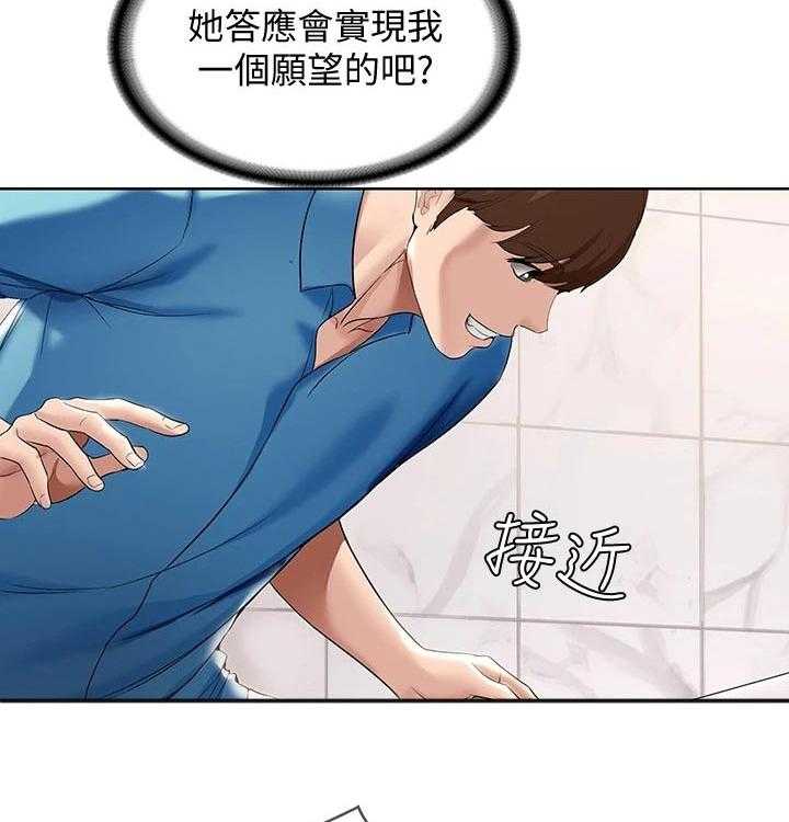 《好友之家》第75话 76_愿望 第64页