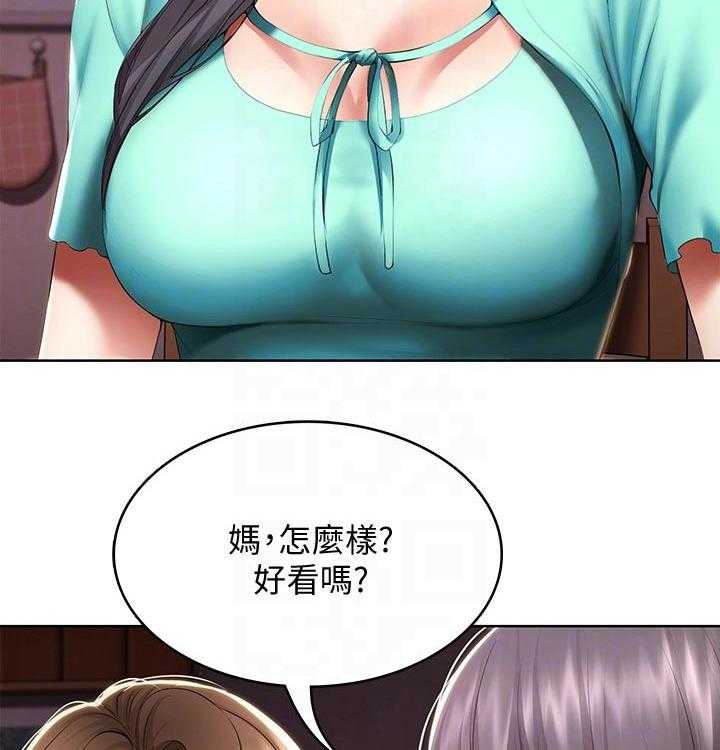 《好友之家》第75话 76_愿望 第8页