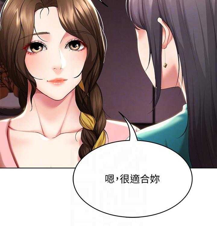 《好友之家》第75话 76_愿望 第9页