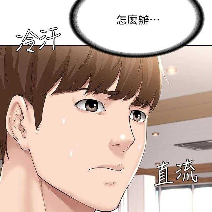 《好友之家》第76话 77_项链 第15页