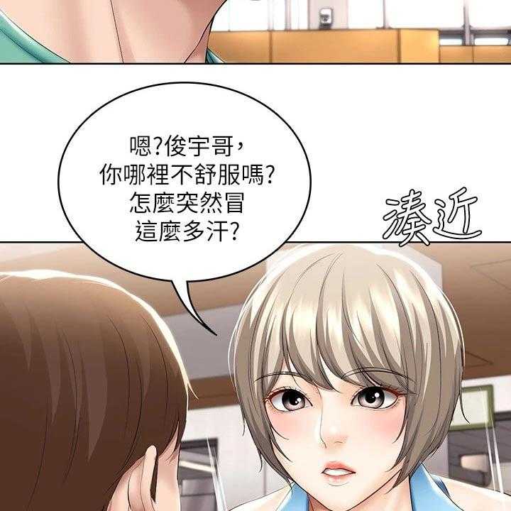 《好友之家》第76话 77_项链 第16页