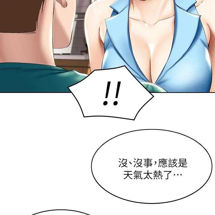 《好友之家》第76话 77_项链 第17页