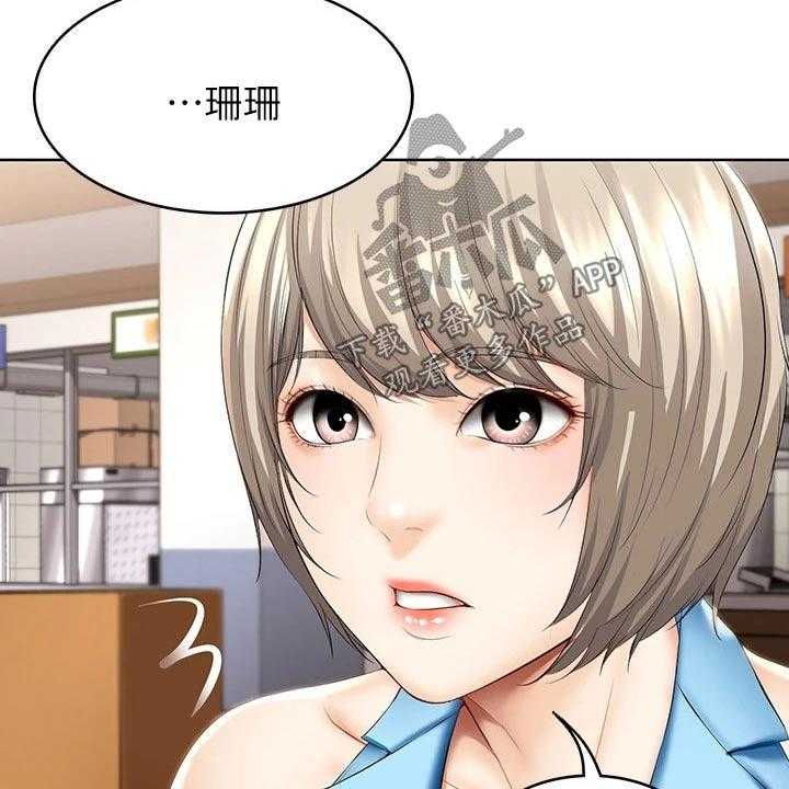 《好友之家》第76话 77_项链 第18页
