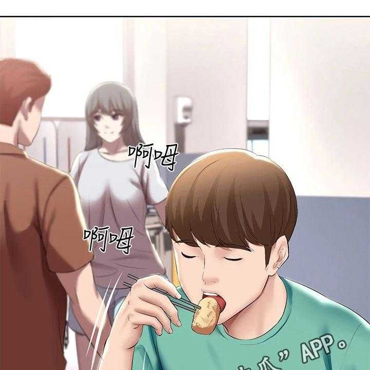 《好友之家》第76话 77_项链 第1页