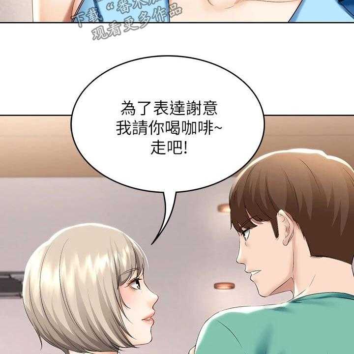 《好友之家》第76话 77_项链 第22页