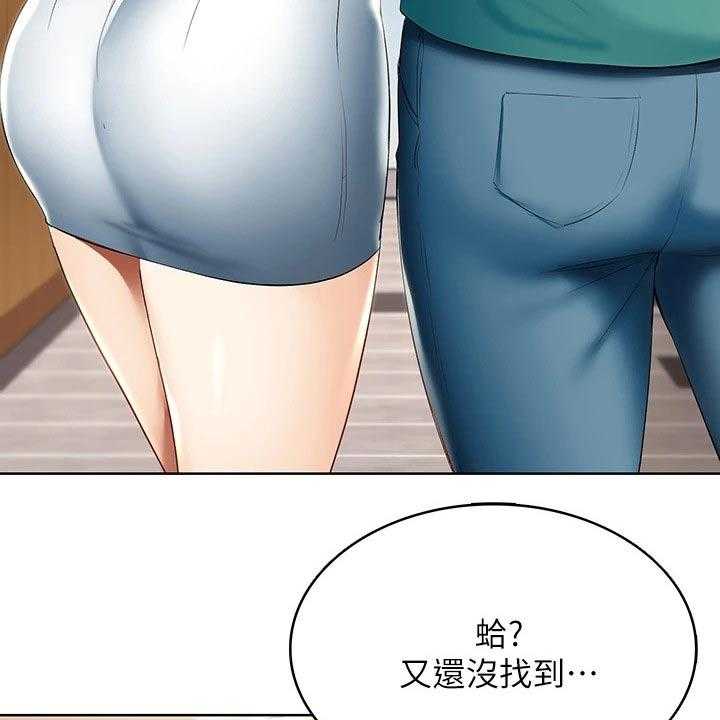 《好友之家》第76话 77_项链 第24页