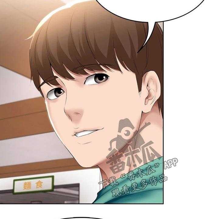 《好友之家》第76话 77_项链 第25页