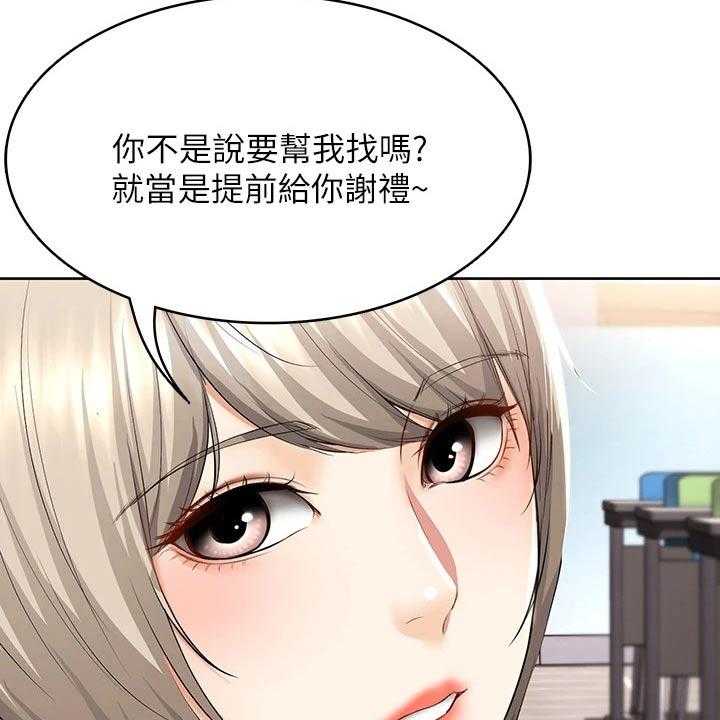 《好友之家》第76话 77_项链 第26页