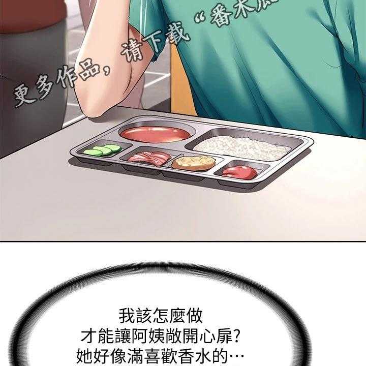 《好友之家》第76话 77_项链 第2页