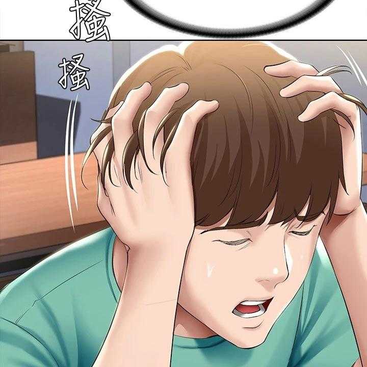 《好友之家》第76话 77_项链 第30页