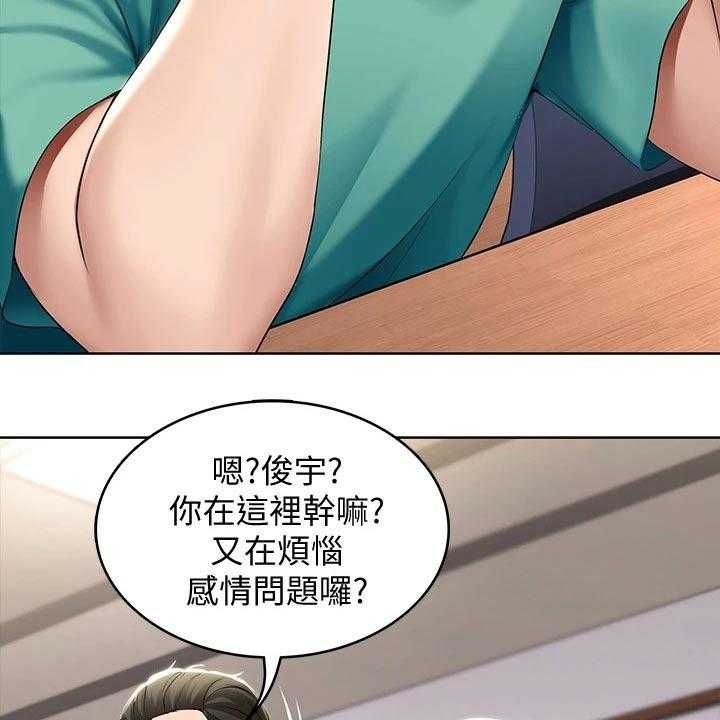 《好友之家》第76话 77_项链 第31页