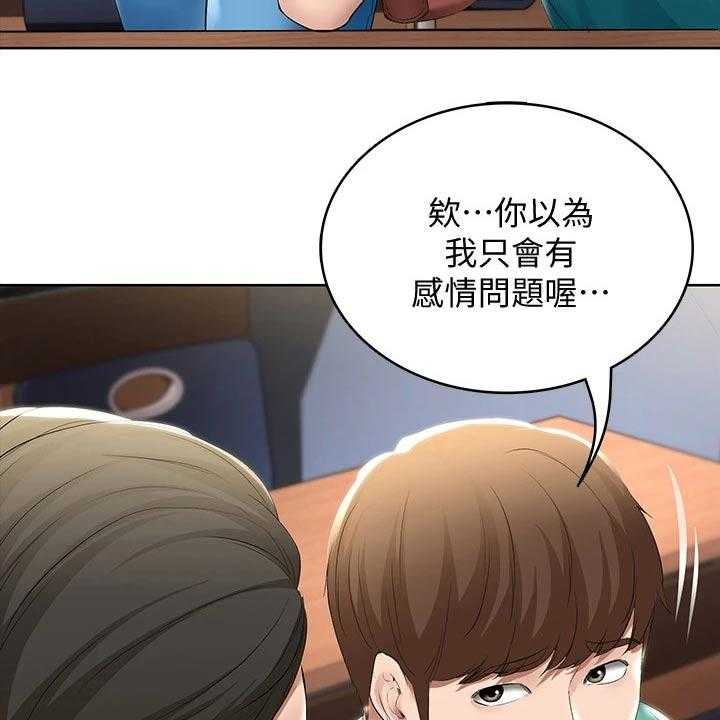 《好友之家》第76话 77_项链 第33页