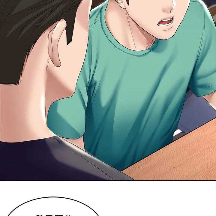 《好友之家》第76话 77_项链 第34页
