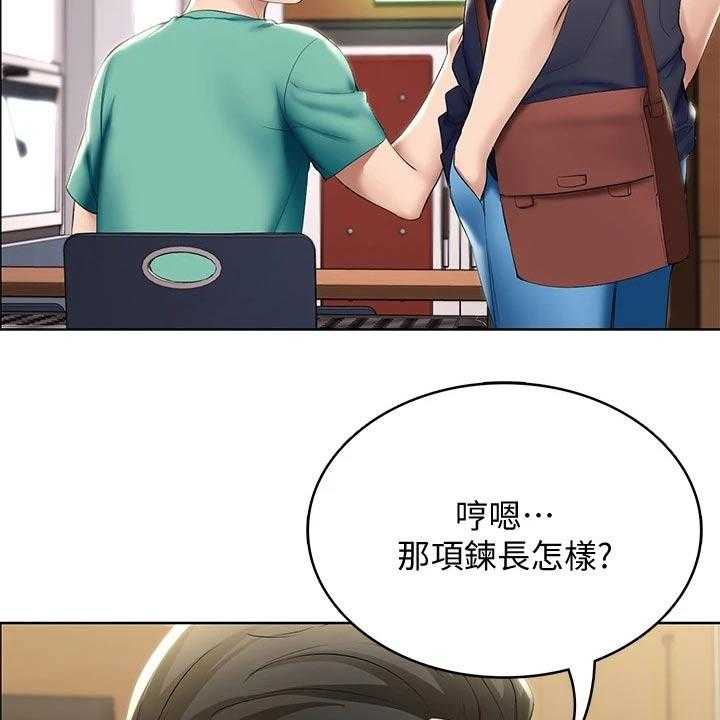 《好友之家》第76话 77_项链 第38页