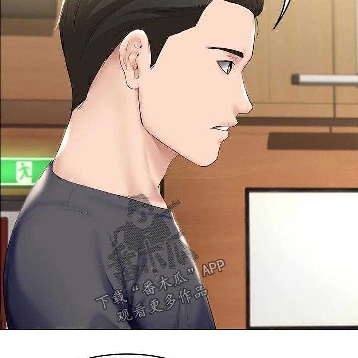《好友之家》第76话 77_项链 第39页