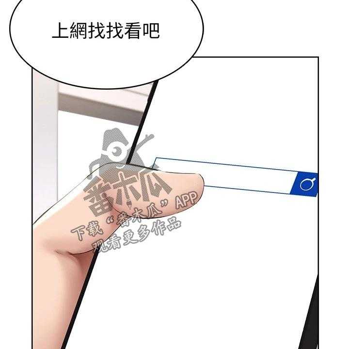 《好友之家》第76话 77_项链 第43页